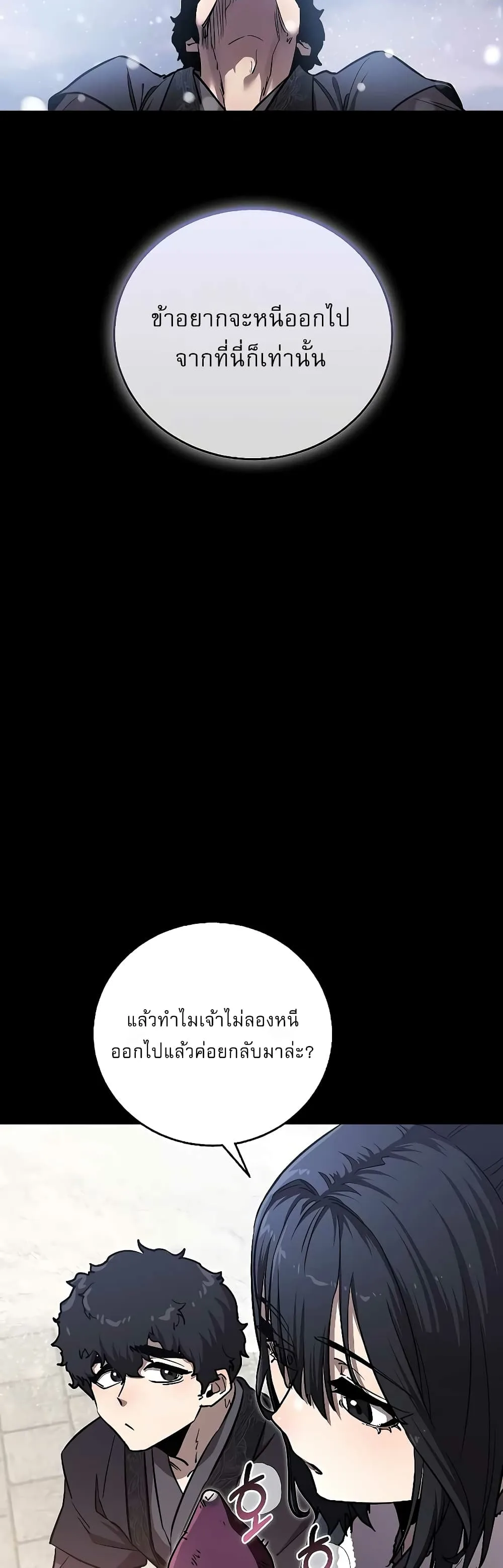 Childhood Friend of the Zenith สหายสมัยเด็กของข้าแข็งแกร่งที่สุดในใต้หล้า ตอนที่ 8 หน้า 11
