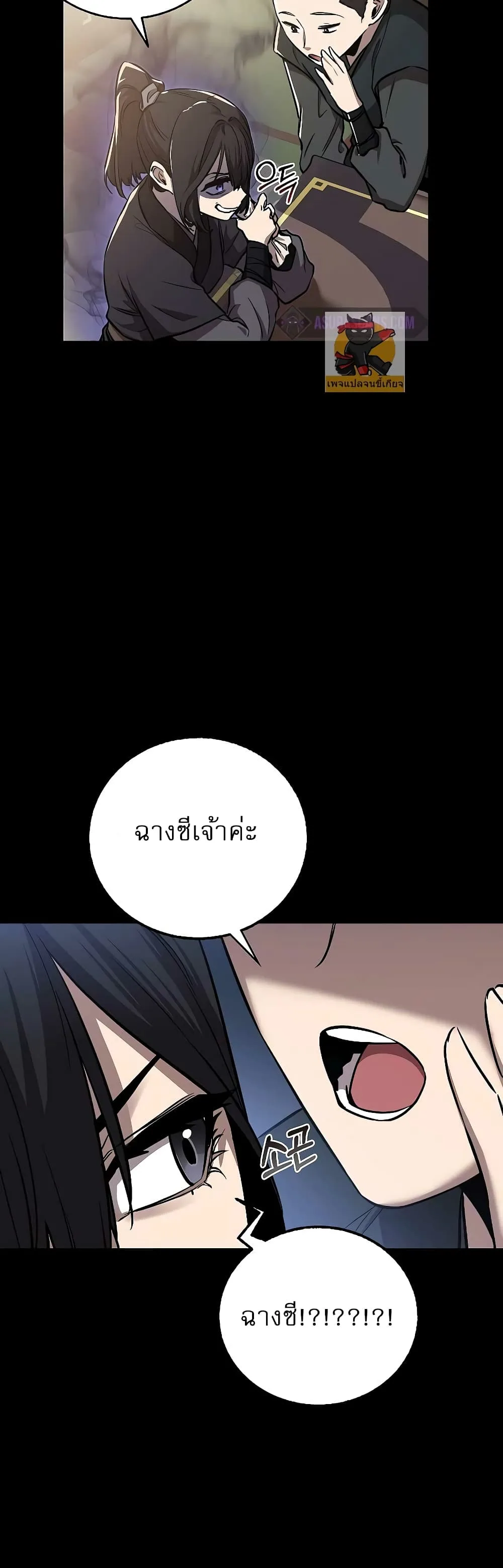 Childhood Friend of the Zenith สหายสมัยเด็กของข้าแข็งแกร่งที่สุดในใต้หล้า ตอนที่ 8 หน้า 15