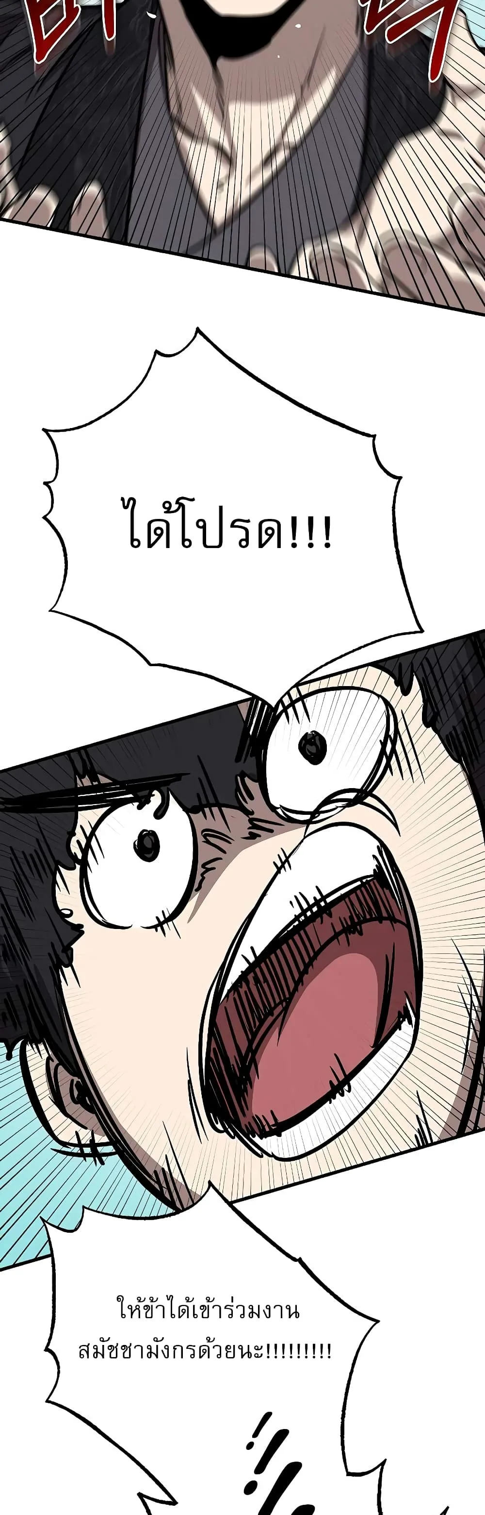 Childhood Friend of the Zenith สหายสมัยเด็กของข้าแข็งแกร่งที่สุดในใต้หล้า ตอนที่ 8 หน้า 17