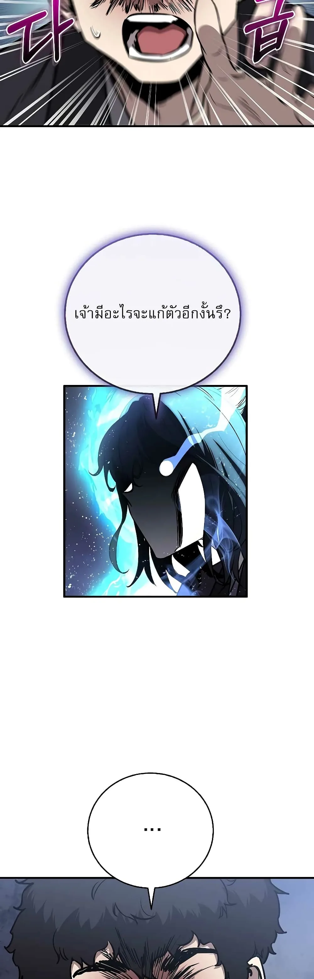 Childhood Friend of the Zenith สหายสมัยเด็กของข้าแข็งแกร่งที่สุดในใต้หล้า ตอนที่ 8 หน้า 39