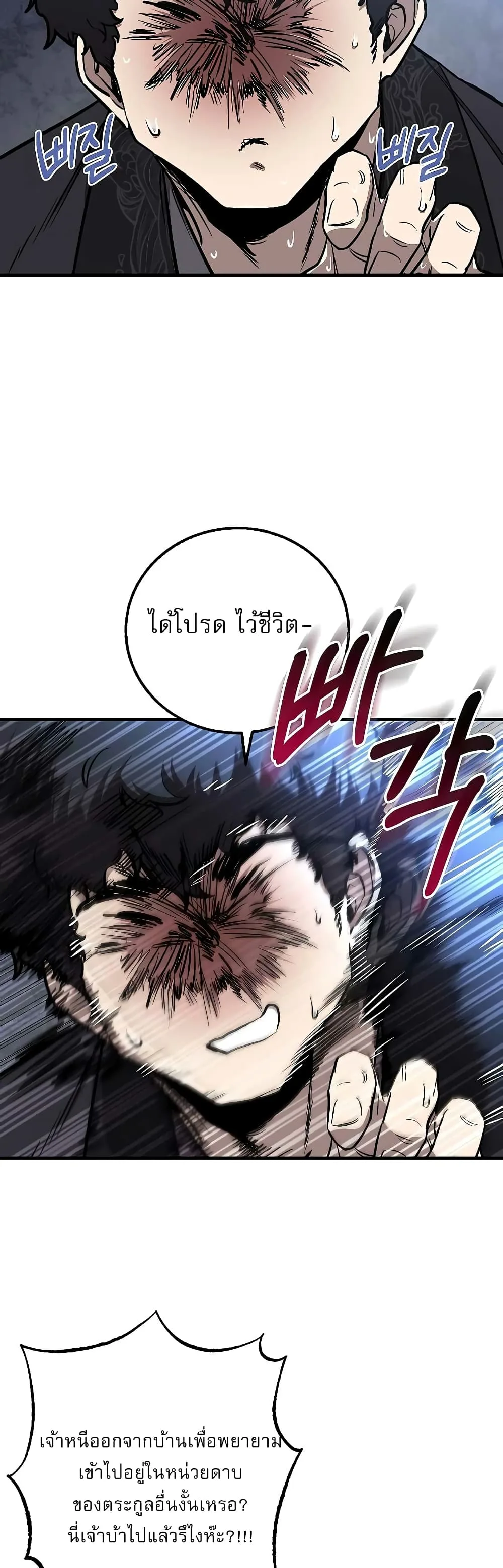 Childhood Friend of the Zenith สหายสมัยเด็กของข้าแข็งแกร่งที่สุดในใต้หล้า ตอนที่ 8 หน้า 40