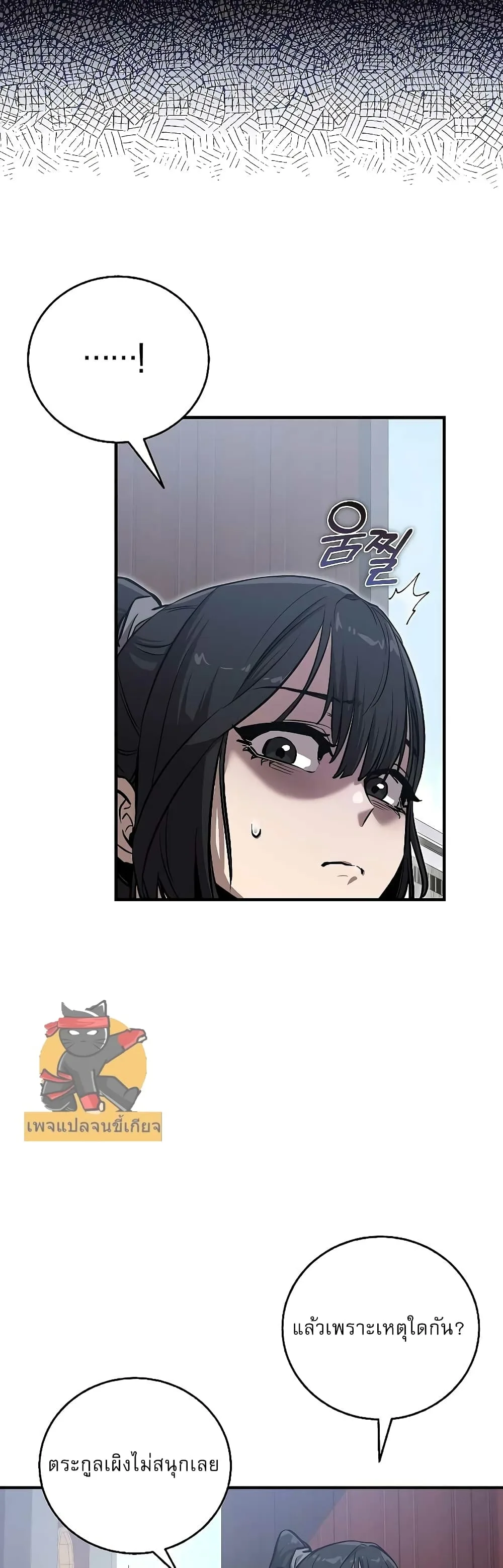 Childhood Friend of the Zenith สหายสมัยเด็กของข้าแข็งแกร่งที่สุดในใต้หล้า ตอนที่ 8 หน้า 46