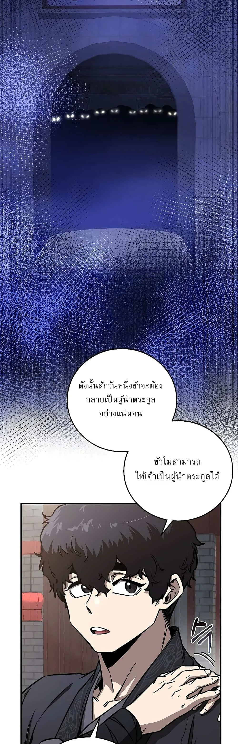 Childhood Friend of the Zenith สหายสมัยเด็กของข้าแข็งแกร่งที่สุดในใต้หล้า ตอนที่ 8 หน้า 49