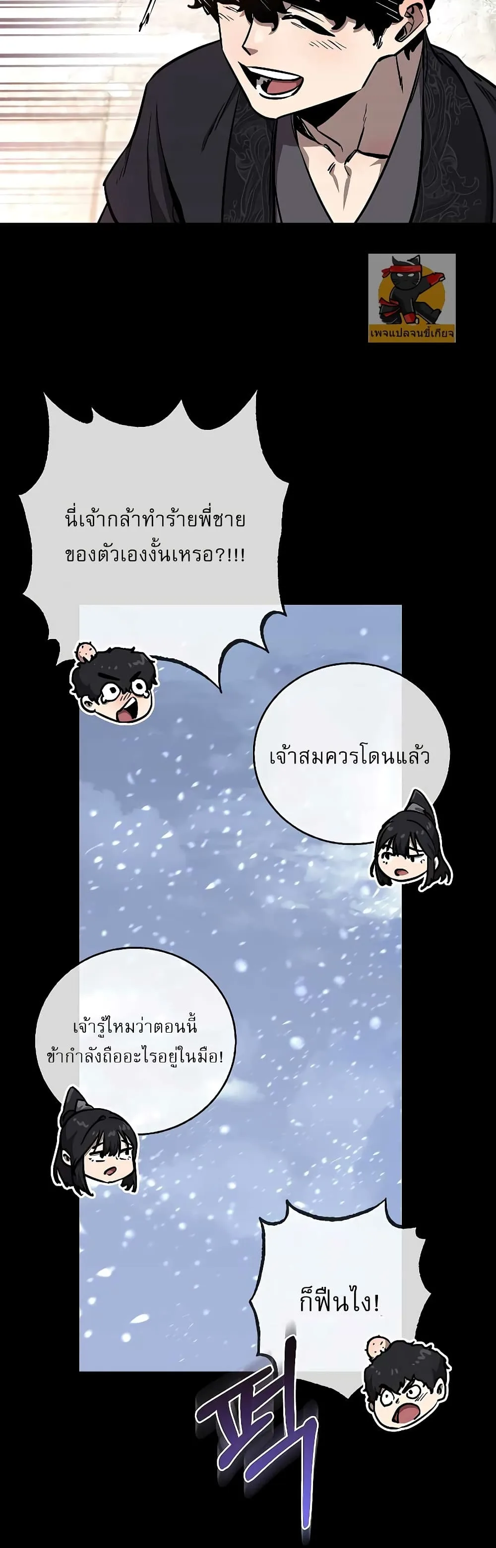 Childhood Friend of the Zenith สหายสมัยเด็กของข้าแข็งแกร่งที่สุดในใต้หล้า ตอนที่ 8 หน้า 5