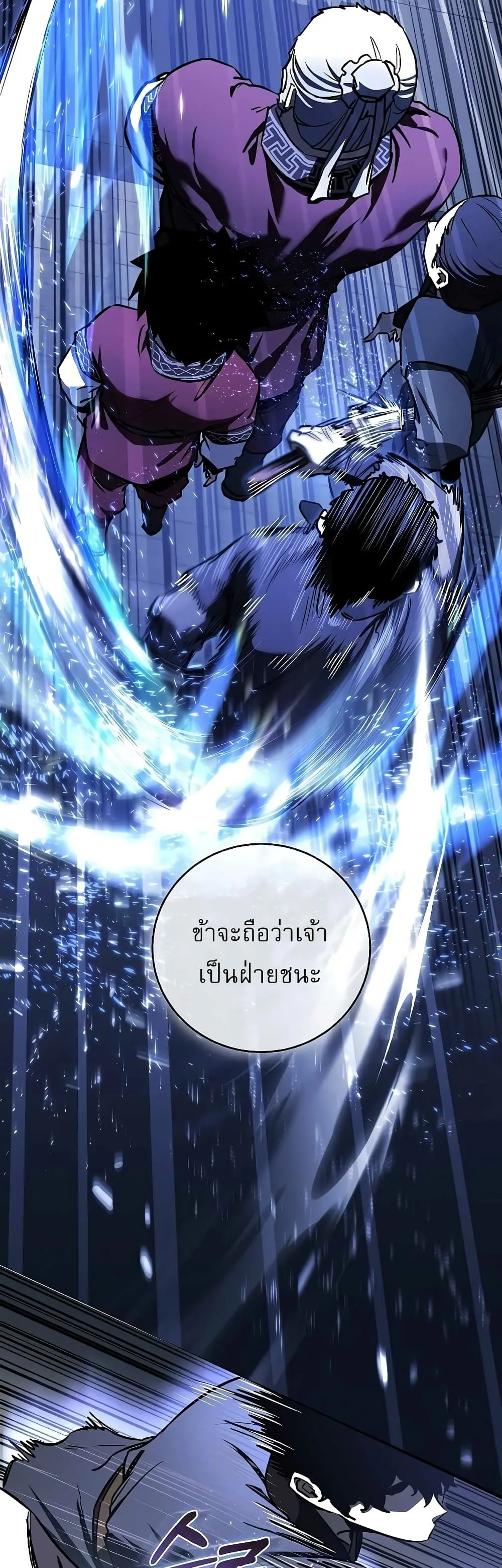 Childhood Friend of the Zenith สหายสมัยเด็กของข้าแข็งแกร่งที่สุดในใต้หล้า ตอนที่ 8 หน้า 56