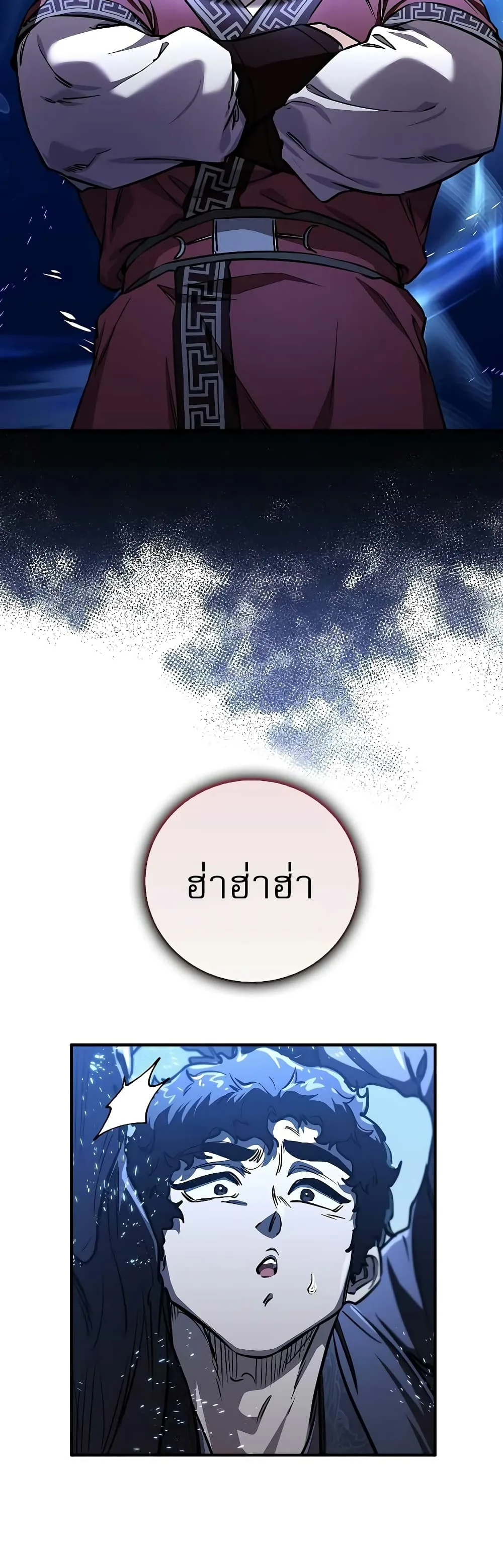 Childhood Friend of the Zenith สหายสมัยเด็กของข้าแข็งแกร่งที่สุดในใต้หล้า ตอนที่ 8 หน้า 58