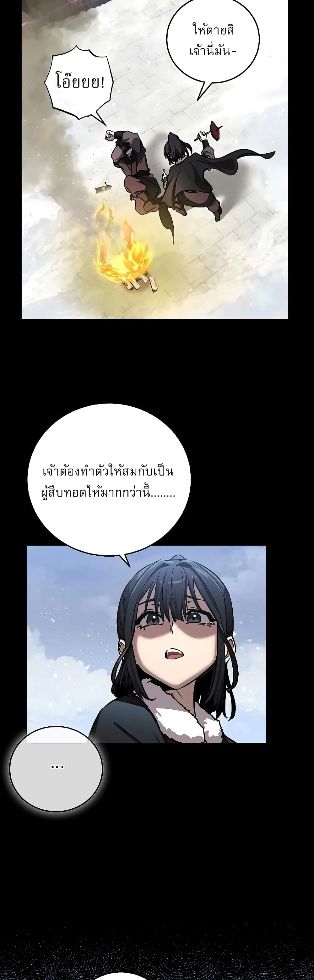 Childhood Friend of the Zenith สหายสมัยเด็กของข้าแข็งแกร่งที่สุดในใต้หล้า ตอนที่ 8 หน้า 7