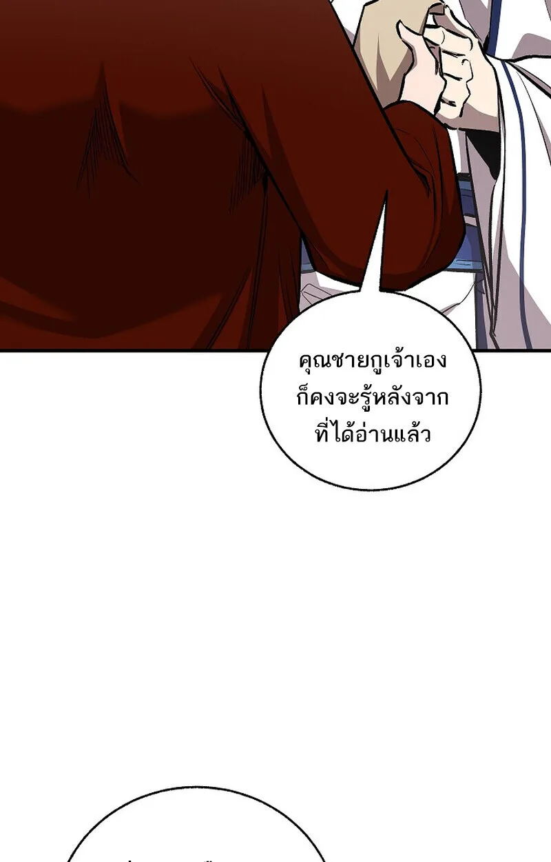Childhood Friend of the Zenith สหายสมัยเด็กของข้าแข็งแกร่งที่สุดในใต้หล้า ตอนที่ 80 หน้า 10