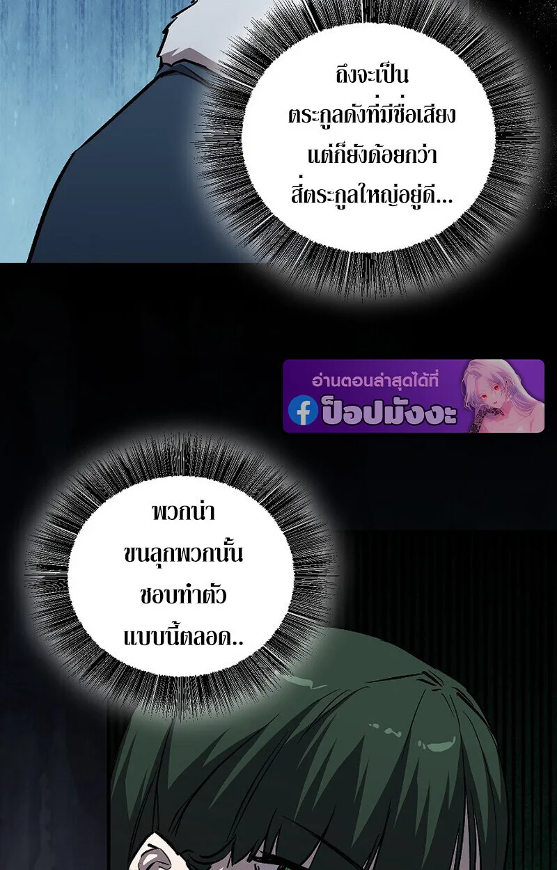 Childhood Friend of the Zenith สหายสมัยเด็กของข้าแข็งแกร่งที่สุดในใต้หล้า ตอนที่ 80 หน้า 100
