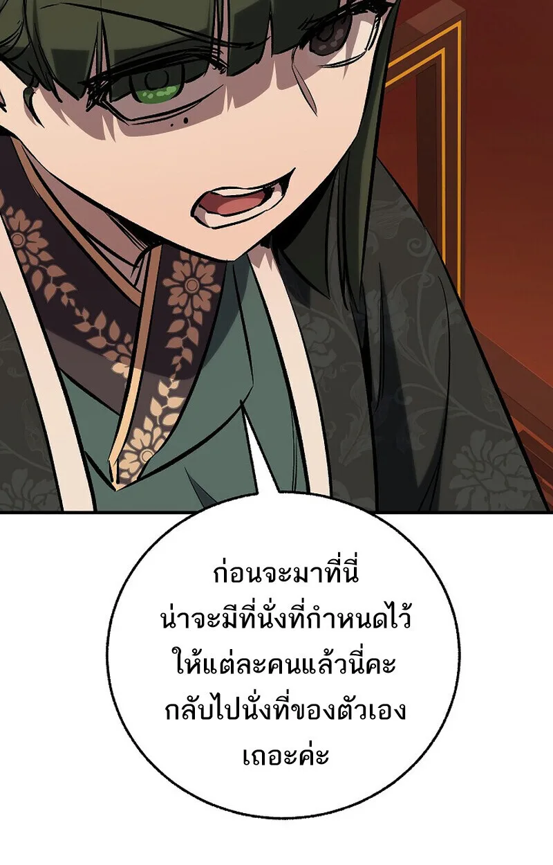 Childhood Friend of the Zenith สหายสมัยเด็กของข้าแข็งแกร่งที่สุดในใต้หล้า ตอนที่ 80 หน้า 106