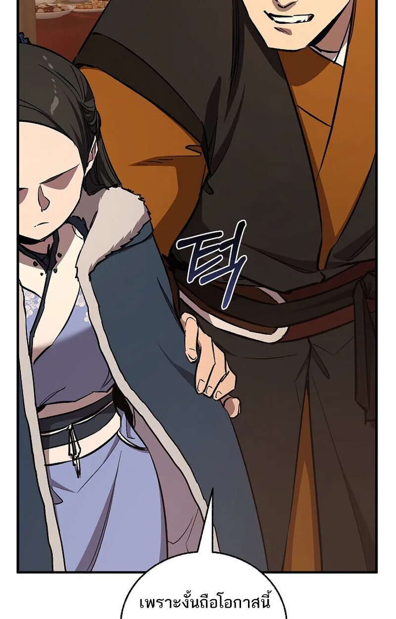 Childhood Friend of the Zenith สหายสมัยเด็กของข้าแข็งแกร่งที่สุดในใต้หล้า ตอนที่ 80 หน้า 108