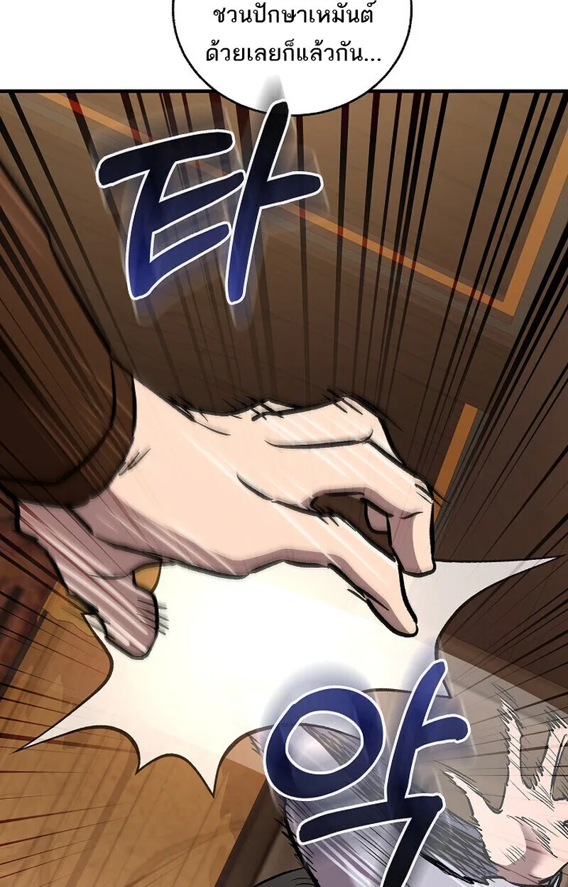 Childhood Friend of the Zenith สหายสมัยเด็กของข้าแข็งแกร่งที่สุดในใต้หล้า ตอนที่ 80 หน้า 109