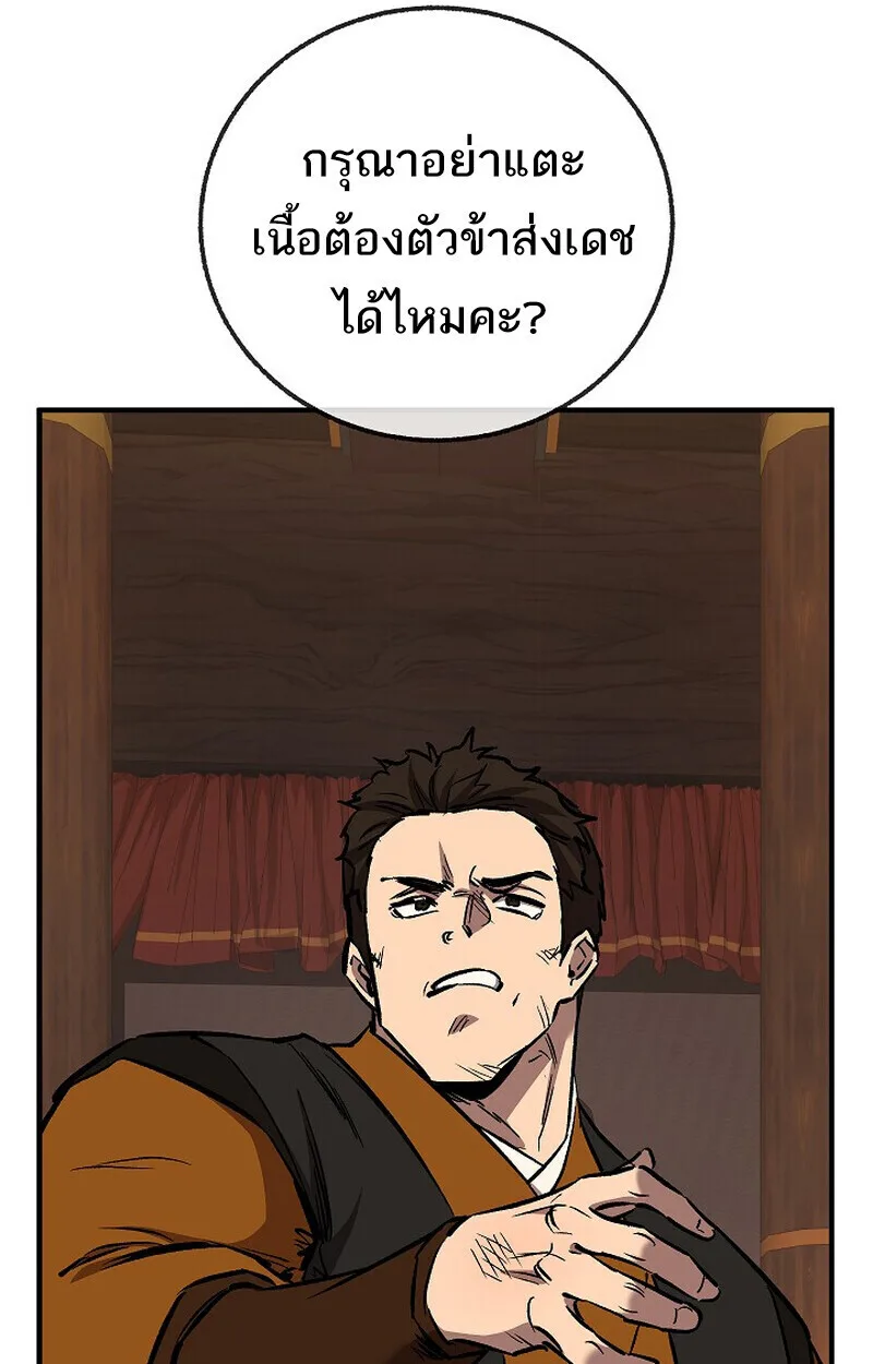 Childhood Friend of the Zenith สหายสมัยเด็กของข้าแข็งแกร่งที่สุดในใต้หล้า ตอนที่ 80 หน้า 112
