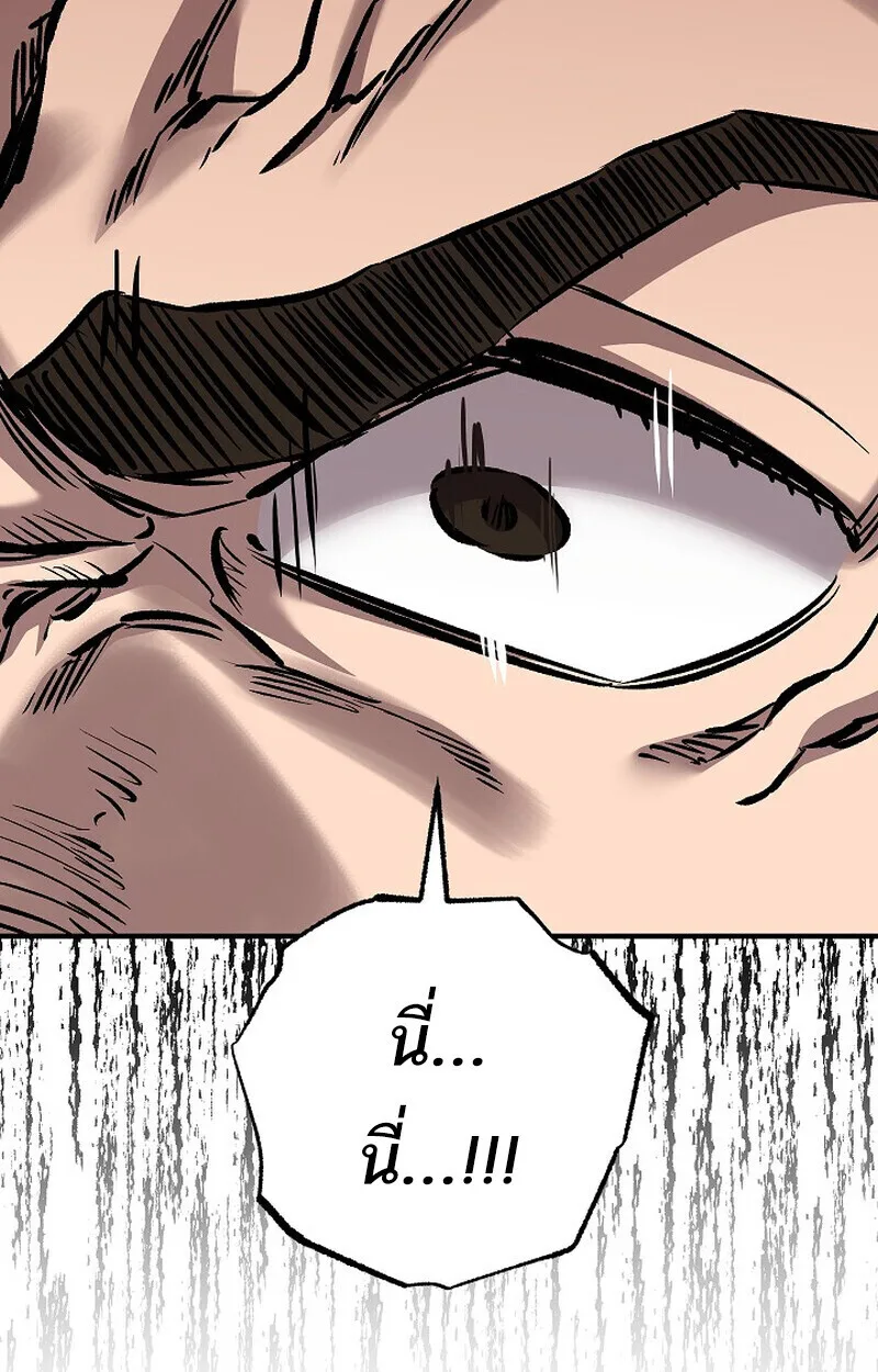 Childhood Friend of the Zenith สหายสมัยเด็กของข้าแข็งแกร่งที่สุดในใต้หล้า ตอนที่ 80 หน้า 114