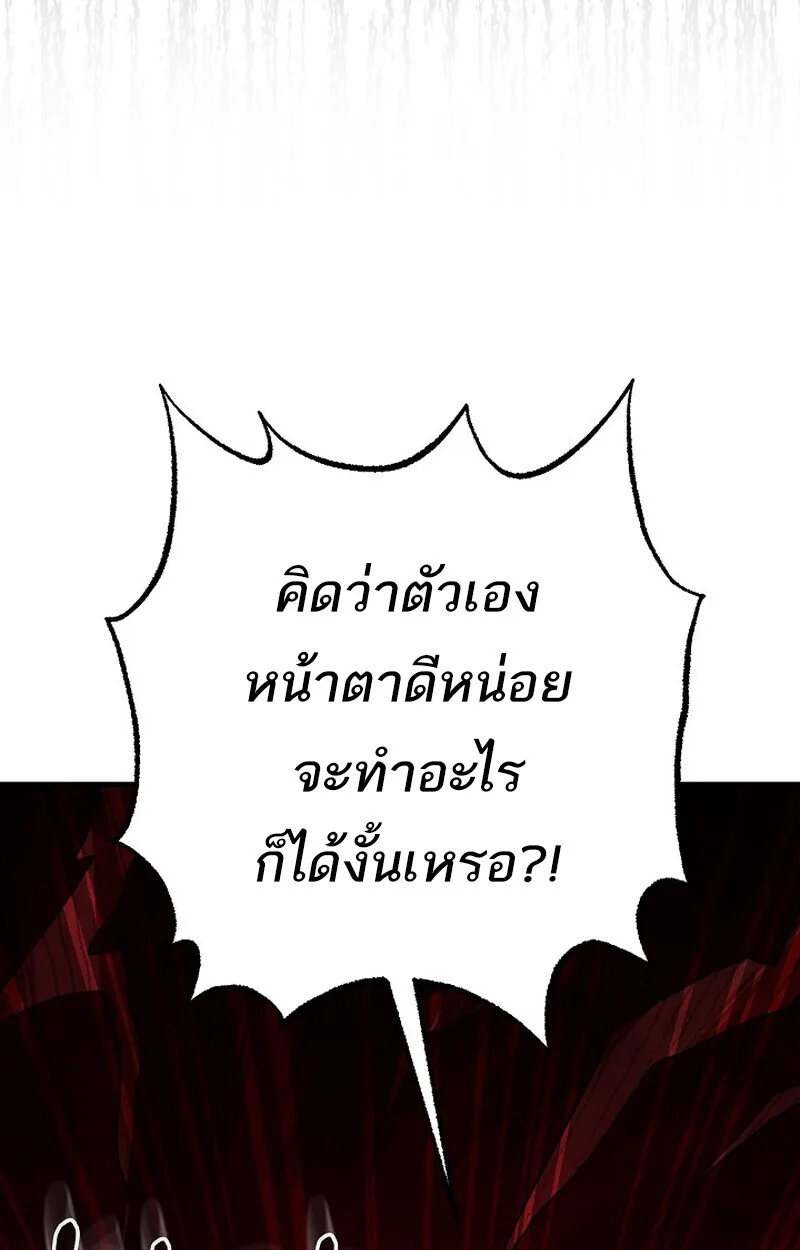 Childhood Friend of the Zenith สหายสมัยเด็กของข้าแข็งแกร่งที่สุดในใต้หล้า ตอนที่ 80 หน้า 115
