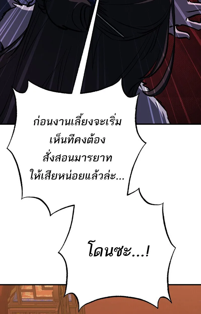 Childhood Friend of the Zenith สหายสมัยเด็กของข้าแข็งแกร่งที่สุดในใต้หล้า ตอนที่ 80 หน้า 117