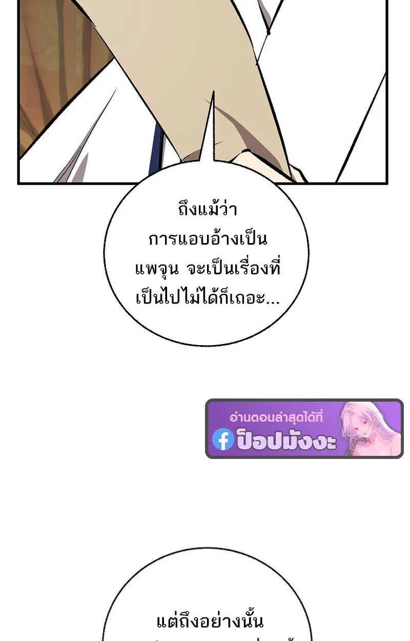 Childhood Friend of the Zenith สหายสมัยเด็กของข้าแข็งแกร่งที่สุดในใต้หล้า ตอนที่ 80 หน้า 12