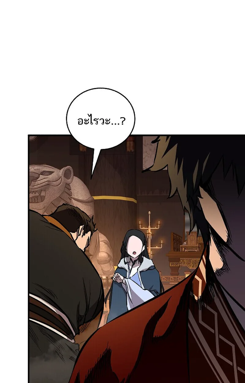 Childhood Friend of the Zenith สหายสมัยเด็กของข้าแข็งแกร่งที่สุดในใต้หล้า ตอนที่ 80 หน้า 120
