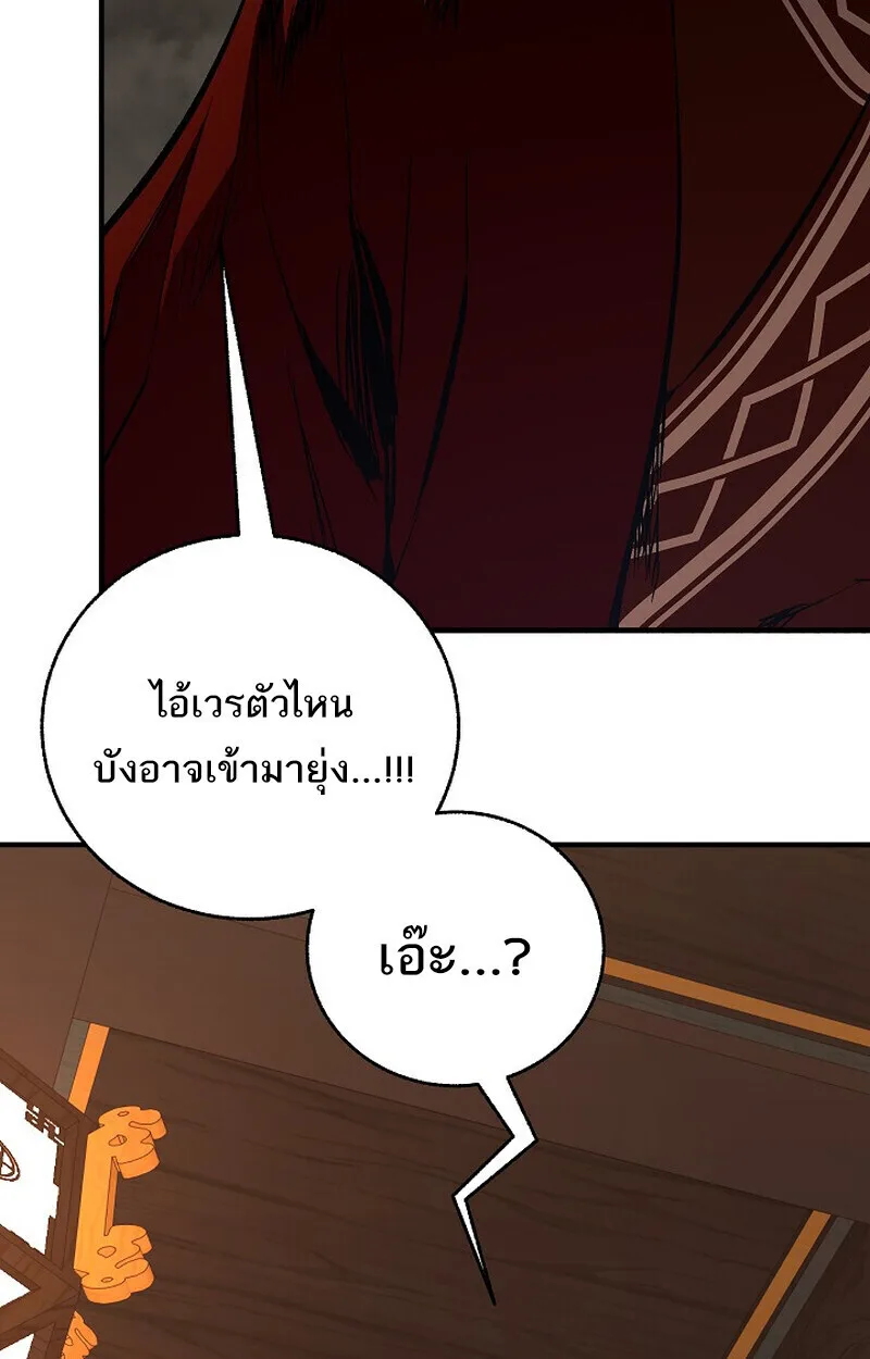 Childhood Friend of the Zenith สหายสมัยเด็กของข้าแข็งแกร่งที่สุดในใต้หล้า ตอนที่ 80 หน้า 121