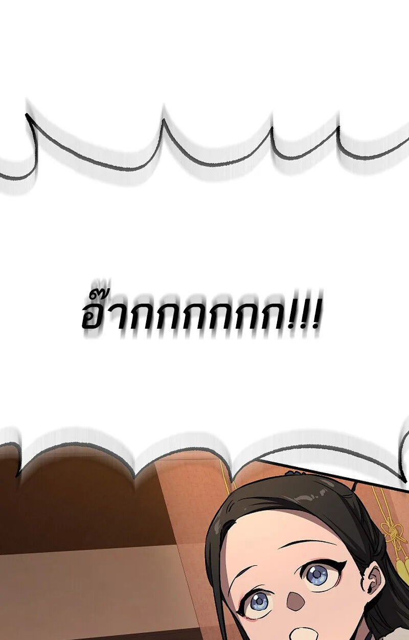 Childhood Friend of the Zenith สหายสมัยเด็กของข้าแข็งแกร่งที่สุดในใต้หล้า ตอนที่ 80 หน้า 124
