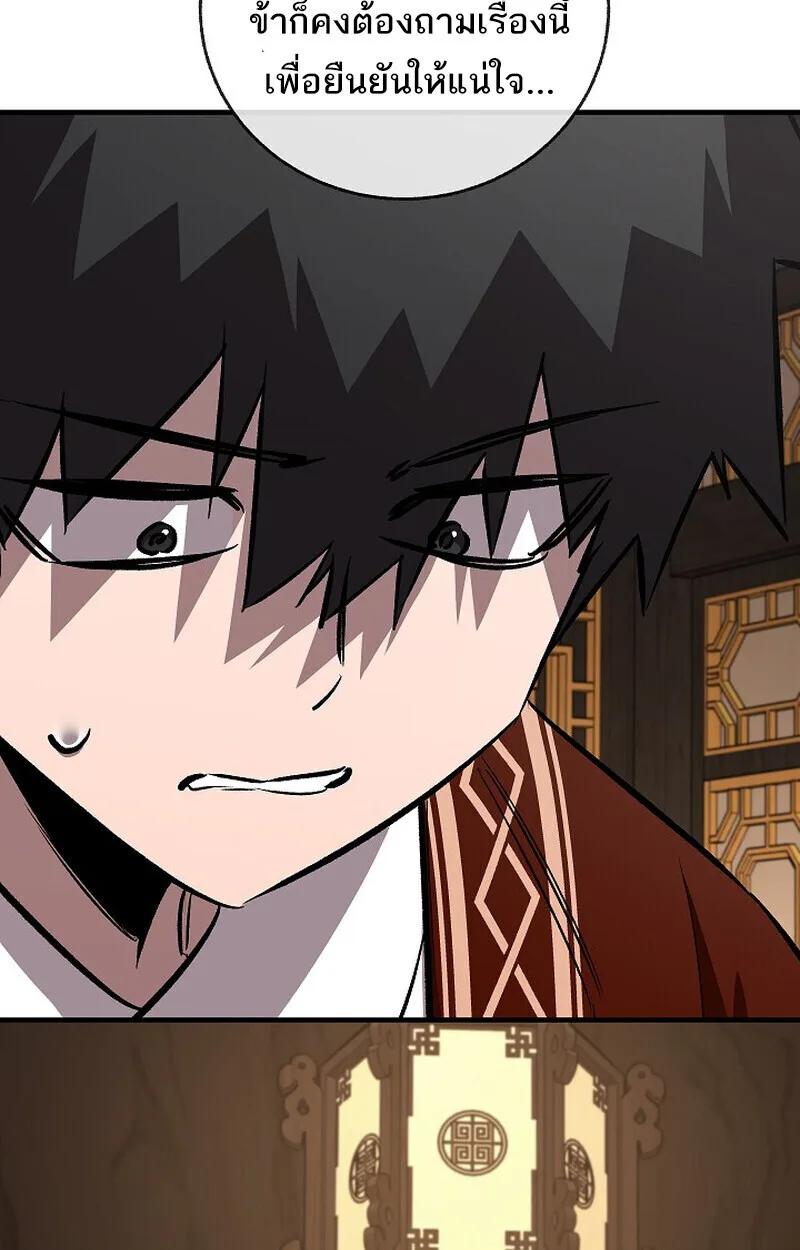 Childhood Friend of the Zenith สหายสมัยเด็กของข้าแข็งแกร่งที่สุดในใต้หล้า ตอนที่ 80 หน้า 13