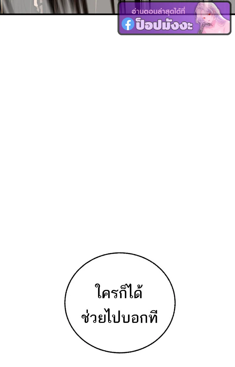 Childhood Friend of the Zenith สหายสมัยเด็กของข้าแข็งแกร่งที่สุดในใต้หล้า ตอนที่ 80 หน้า 132