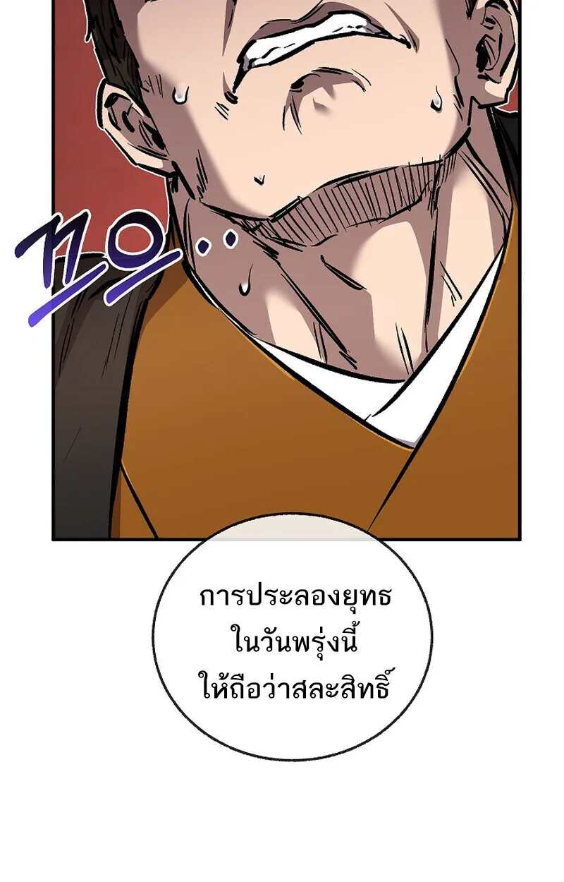 Childhood Friend of the Zenith สหายสมัยเด็กของข้าแข็งแกร่งที่สุดในใต้หล้า ตอนที่ 80 หน้า 134