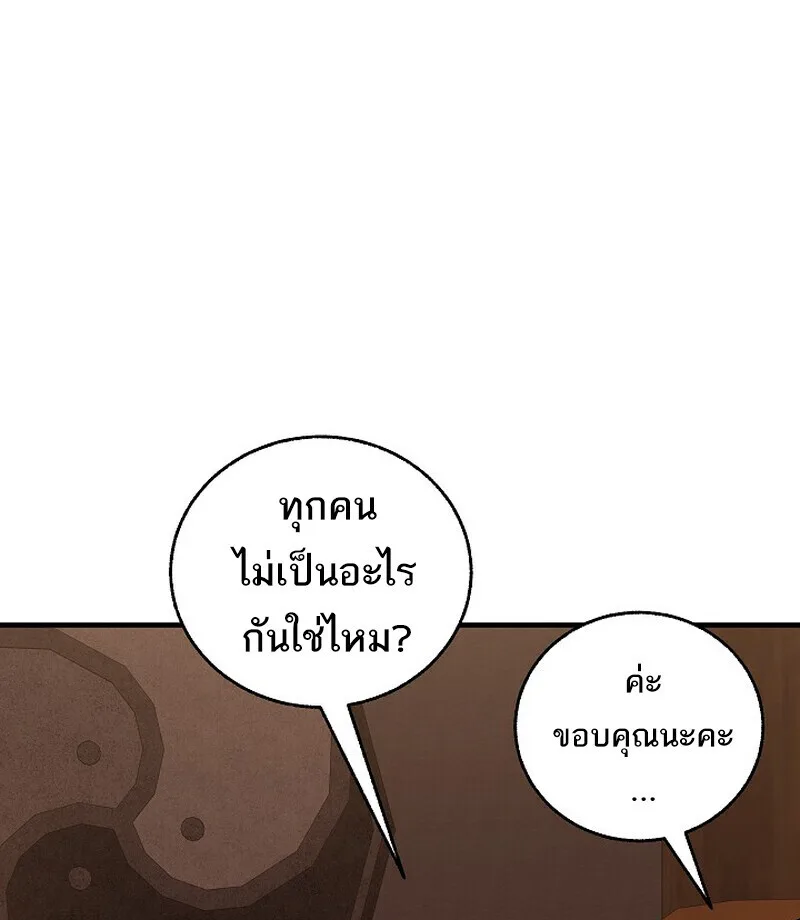 Childhood Friend of the Zenith สหายสมัยเด็กของข้าแข็งแกร่งที่สุดในใต้หล้า ตอนที่ 80 หน้า 135
