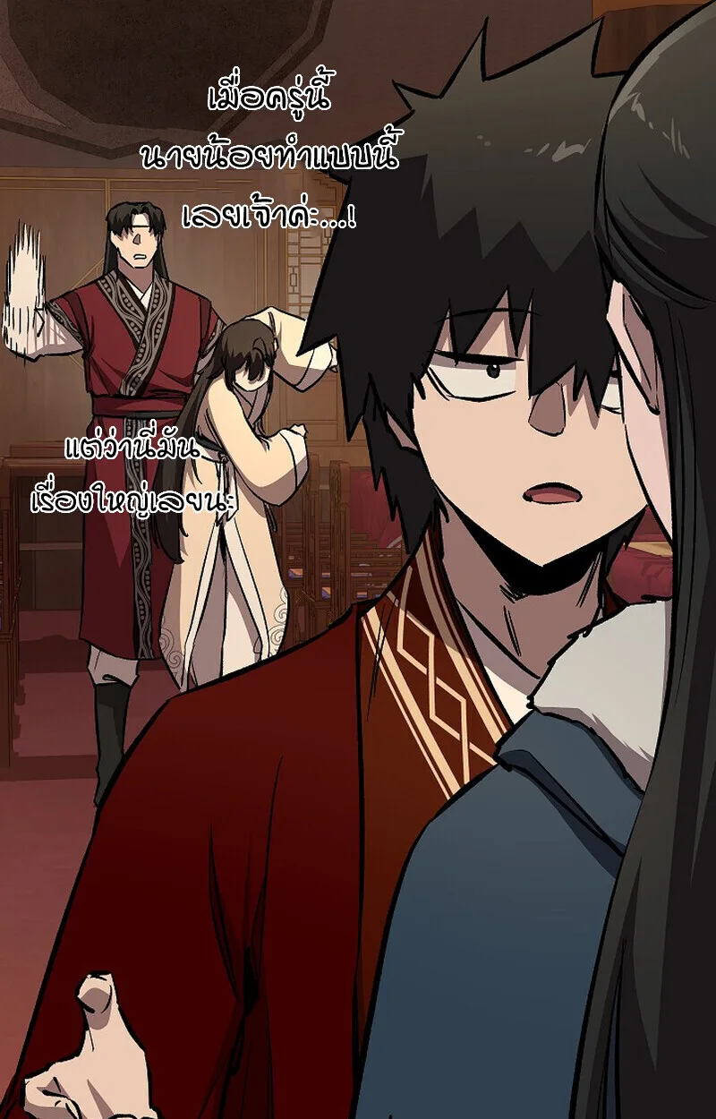 Childhood Friend of the Zenith สหายสมัยเด็กของข้าแข็งแกร่งที่สุดในใต้หล้า ตอนที่ 80 หน้า 136