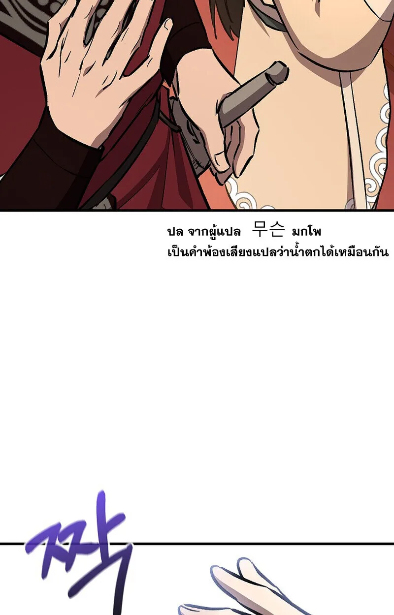 Childhood Friend of the Zenith สหายสมัยเด็กของข้าแข็งแกร่งที่สุดในใต้หล้า ตอนที่ 80 หน้า 138