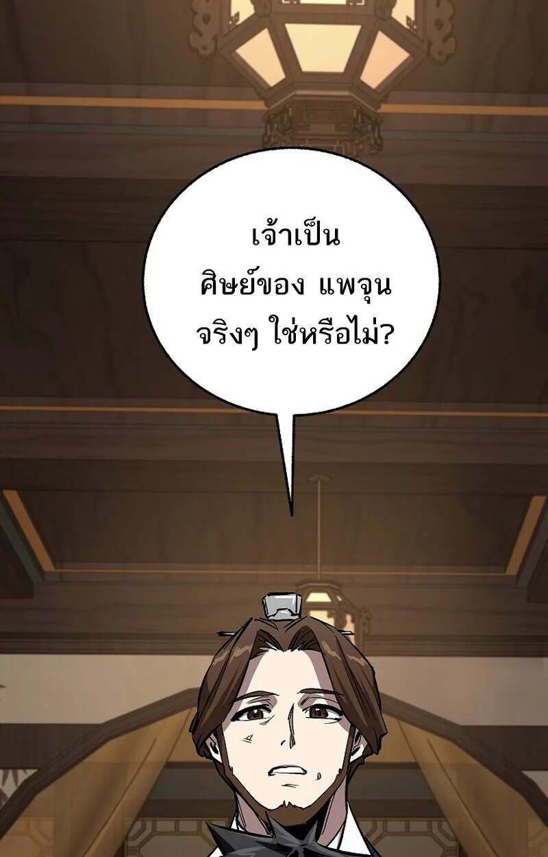 Childhood Friend of the Zenith สหายสมัยเด็กของข้าแข็งแกร่งที่สุดในใต้หล้า ตอนที่ 80 หน้า 14