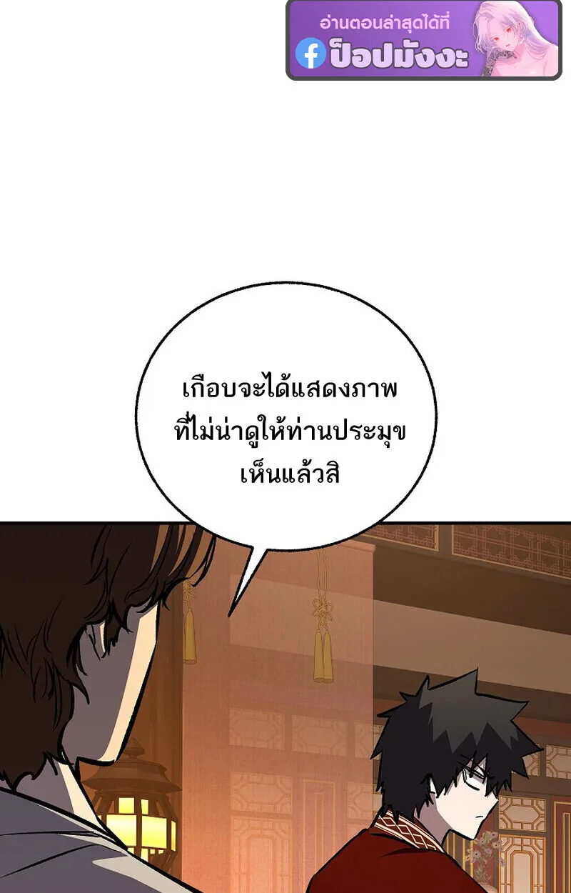 Childhood Friend of the Zenith สหายสมัยเด็กของข้าแข็งแกร่งที่สุดในใต้หล้า ตอนที่ 80 หน้า 140