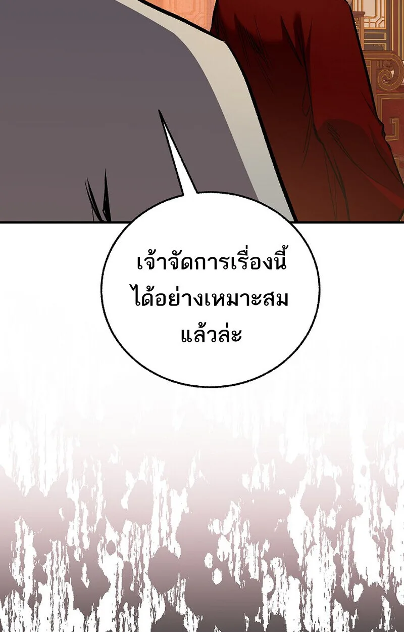 Childhood Friend of the Zenith สหายสมัยเด็กของข้าแข็งแกร่งที่สุดในใต้หล้า ตอนที่ 80 หน้า 141