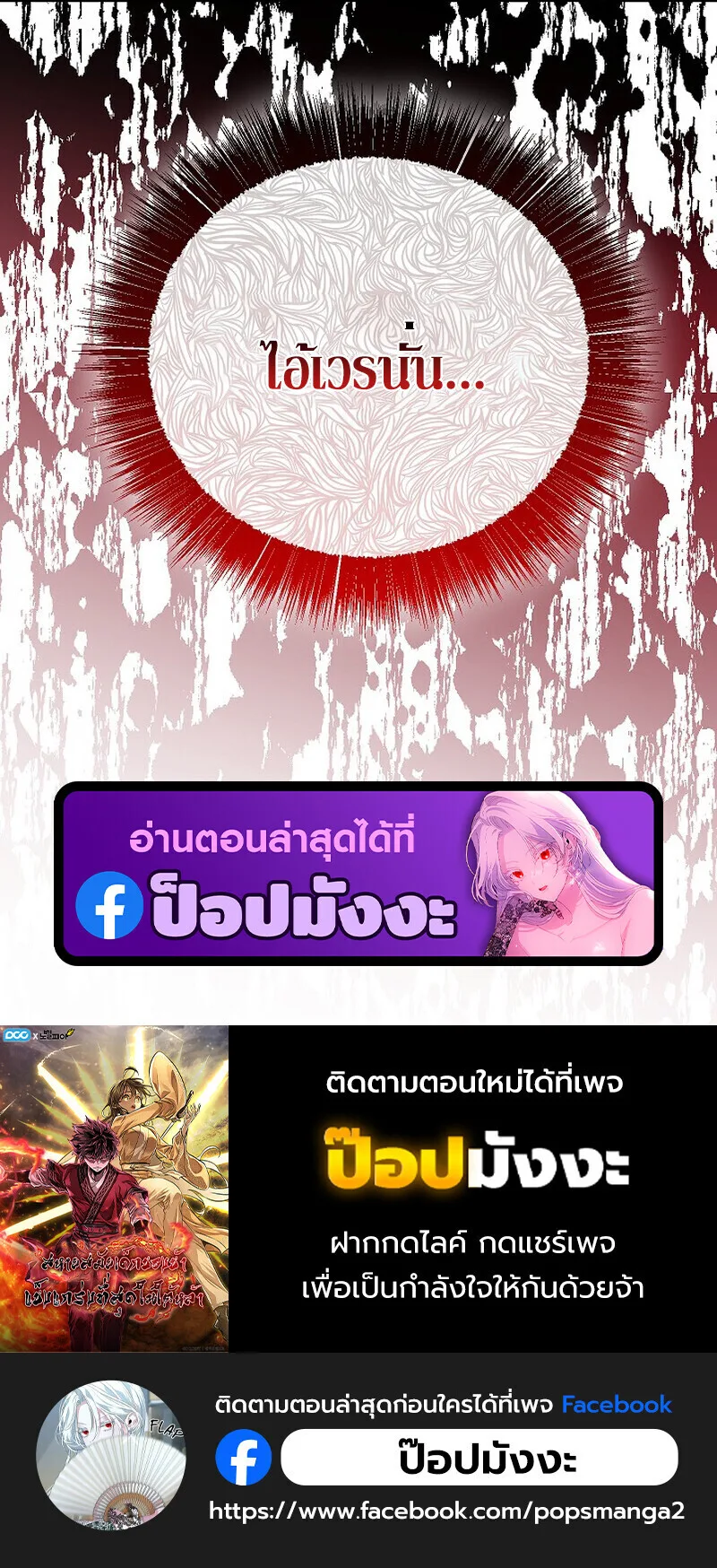Childhood Friend of the Zenith สหายสมัยเด็กของข้าแข็งแกร่งที่สุดในใต้หล้า ตอนที่ 80 หน้า 144