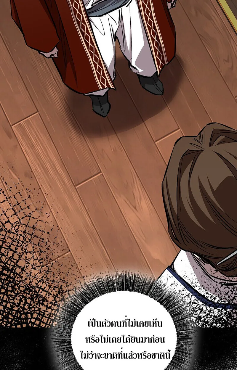 Childhood Friend of the Zenith สหายสมัยเด็กของข้าแข็งแกร่งที่สุดในใต้หล้า ตอนที่ 80 หน้า 18