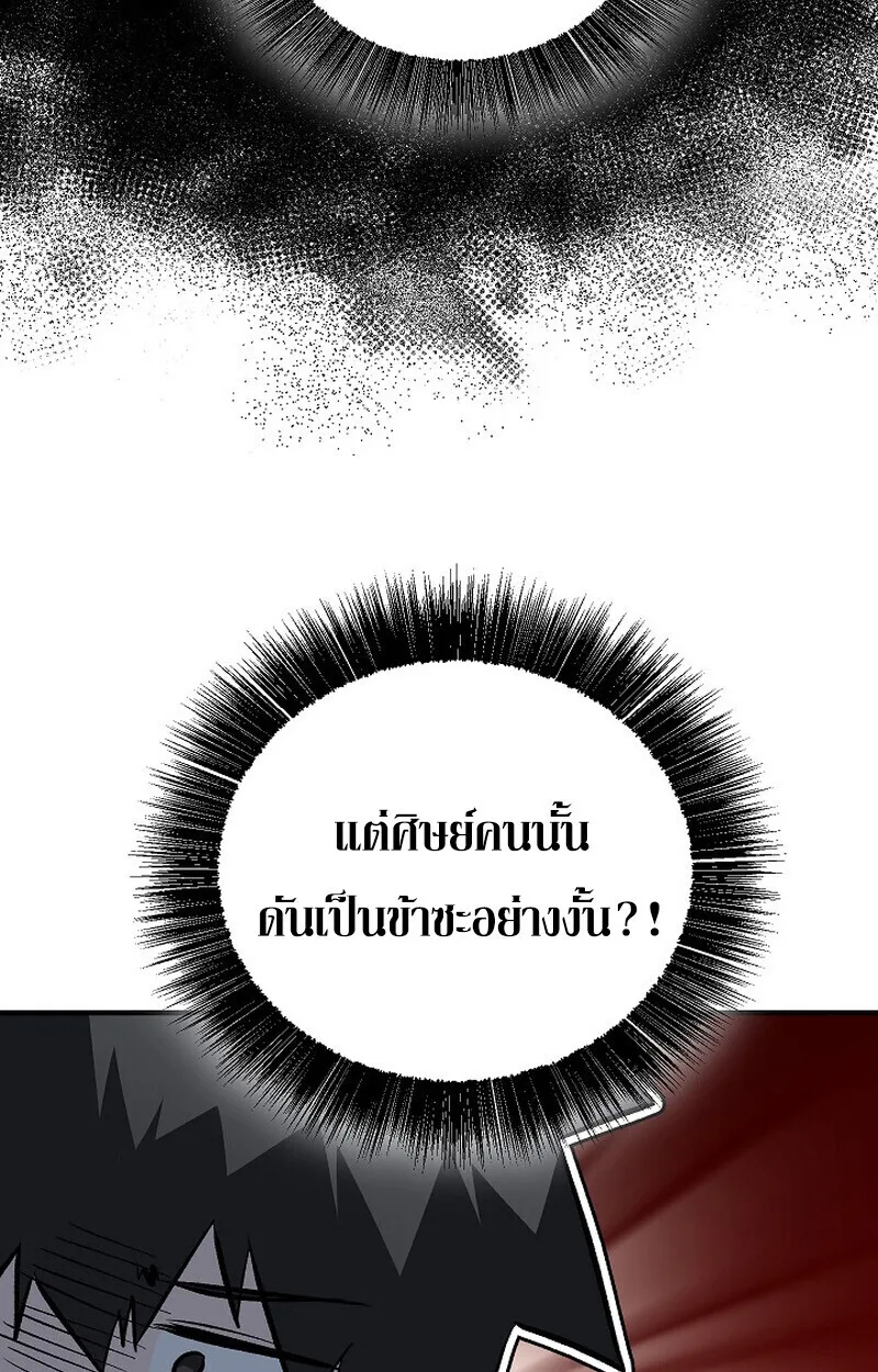 Childhood Friend of the Zenith สหายสมัยเด็กของข้าแข็งแกร่งที่สุดในใต้หล้า ตอนที่ 80 หน้า 19
