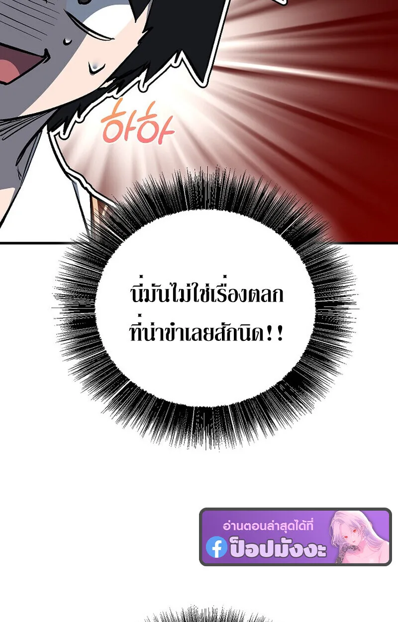 Childhood Friend of the Zenith สหายสมัยเด็กของข้าแข็งแกร่งที่สุดในใต้หล้า ตอนที่ 80 หน้า 20