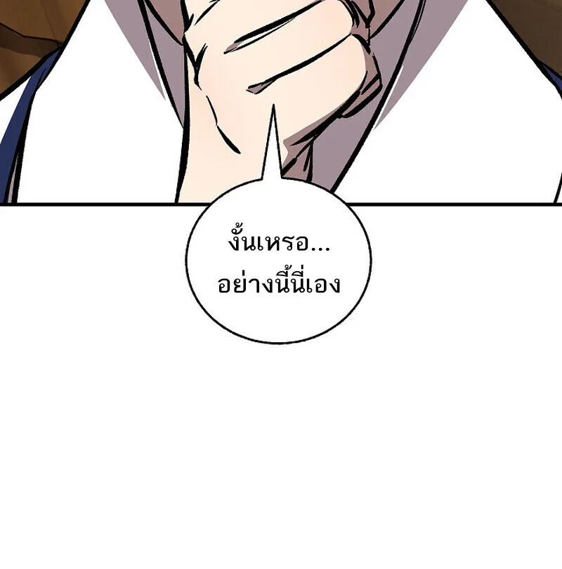 Childhood Friend of the Zenith สหายสมัยเด็กของข้าแข็งแกร่งที่สุดในใต้หล้า ตอนที่ 80 หน้า 24