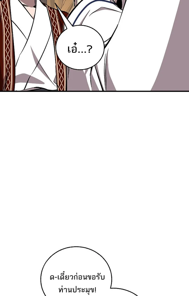 Childhood Friend of the Zenith สหายสมัยเด็กของข้าแข็งแกร่งที่สุดในใต้หล้า ตอนที่ 80 หน้า 26