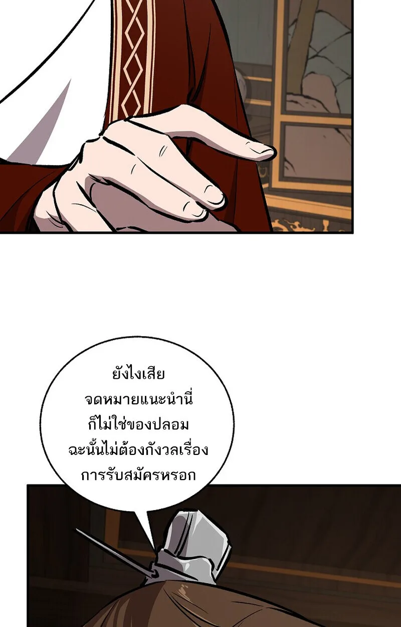 Childhood Friend of the Zenith สหายสมัยเด็กของข้าแข็งแกร่งที่สุดในใต้หล้า ตอนที่ 80 หน้า 30