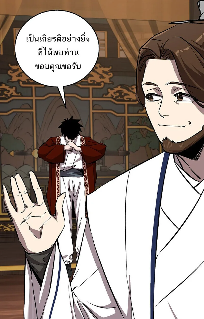 Childhood Friend of the Zenith สหายสมัยเด็กของข้าแข็งแกร่งที่สุดในใต้หล้า ตอนที่ 80 หน้า 33