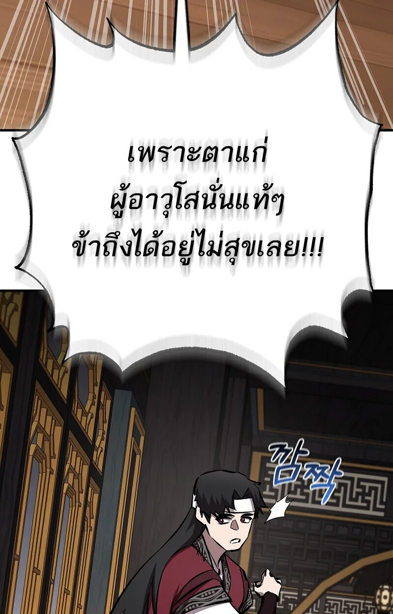 Childhood Friend of the Zenith สหายสมัยเด็กของข้าแข็งแกร่งที่สุดในใต้หล้า ตอนที่ 80 หน้า 39