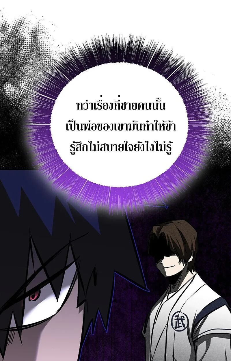 Childhood Friend of the Zenith สหายสมัยเด็กของข้าแข็งแกร่งที่สุดในใต้หล้า ตอนที่ 80 หน้า 46