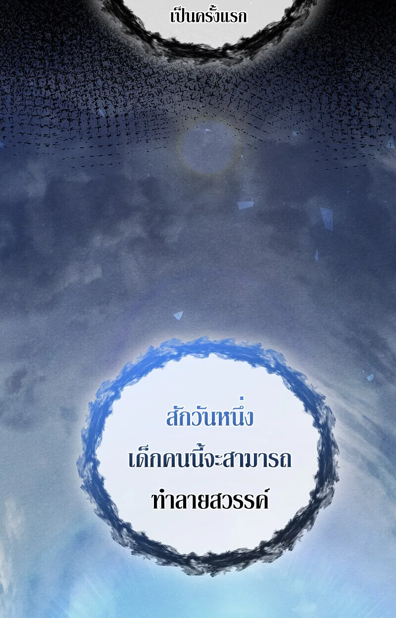 Childhood Friend of the Zenith สหายสมัยเด็กของข้าแข็งแกร่งที่สุดในใต้หล้า ตอนที่ 80 หน้า 5