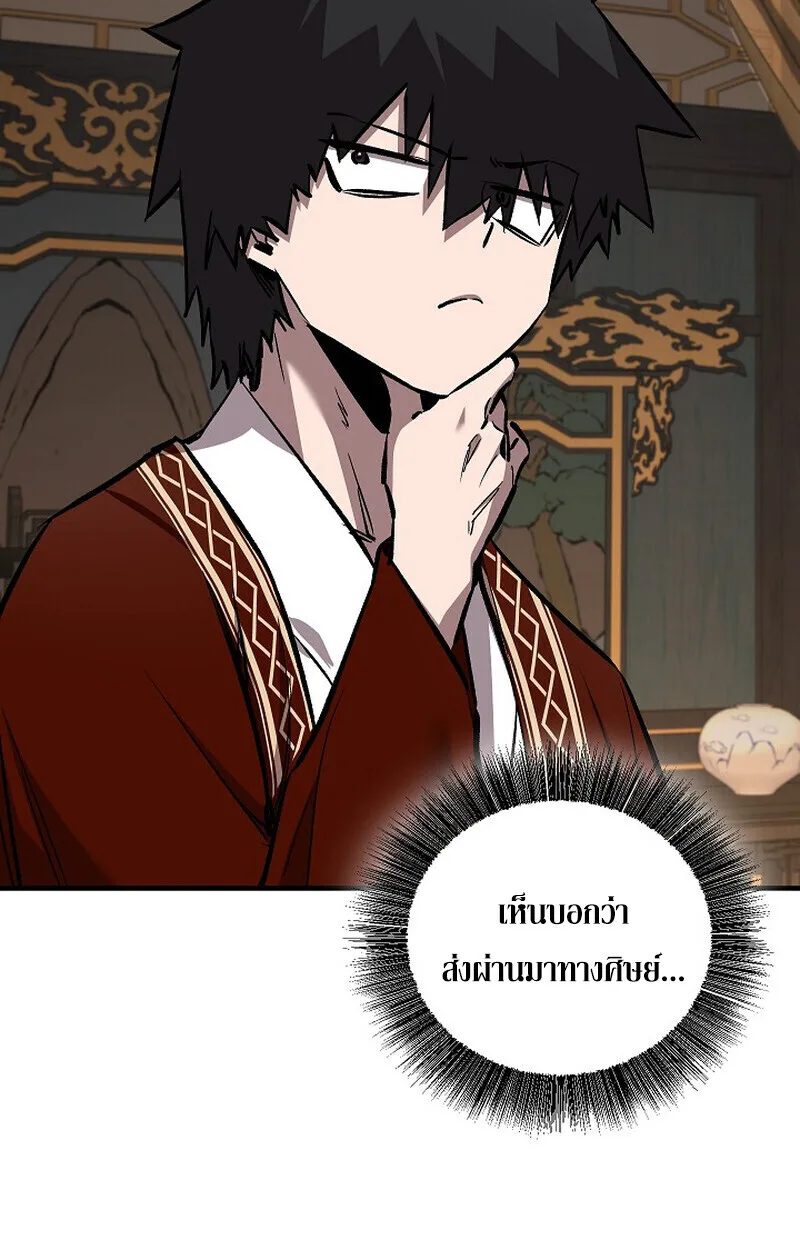 Childhood Friend of the Zenith สหายสมัยเด็กของข้าแข็งแกร่งที่สุดในใต้หล้า ตอนที่ 80 หน้า 51