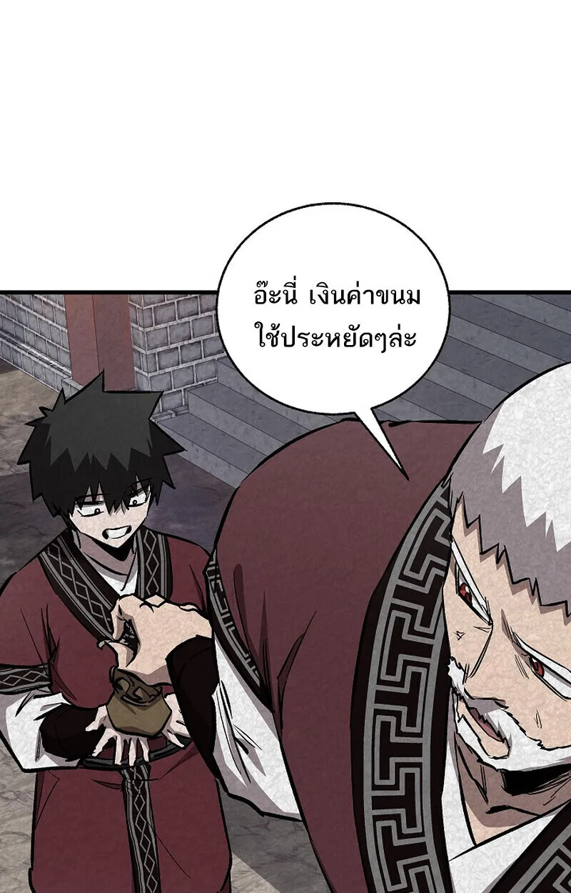 Childhood Friend of the Zenith สหายสมัยเด็กของข้าแข็งแกร่งที่สุดในใต้หล้า ตอนที่ 80 หน้า 52