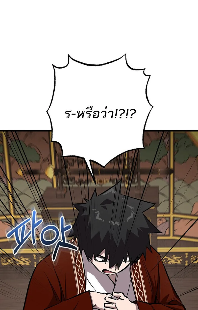 Childhood Friend of the Zenith สหายสมัยเด็กของข้าแข็งแกร่งที่สุดในใต้หล้า ตอนที่ 80 หน้า 55
