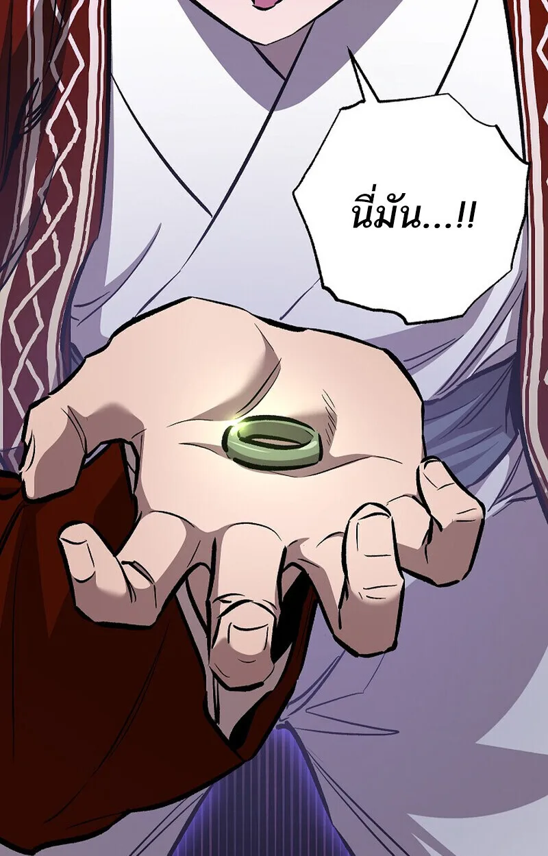 Childhood Friend of the Zenith สหายสมัยเด็กของข้าแข็งแกร่งที่สุดในใต้หล้า ตอนที่ 80 หน้า 63