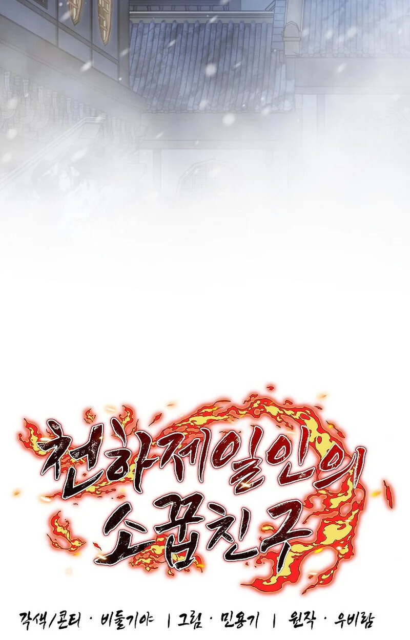 Childhood Friend of the Zenith สหายสมัยเด็กของข้าแข็งแกร่งที่สุดในใต้หล้า ตอนที่ 80 หน้า 67
