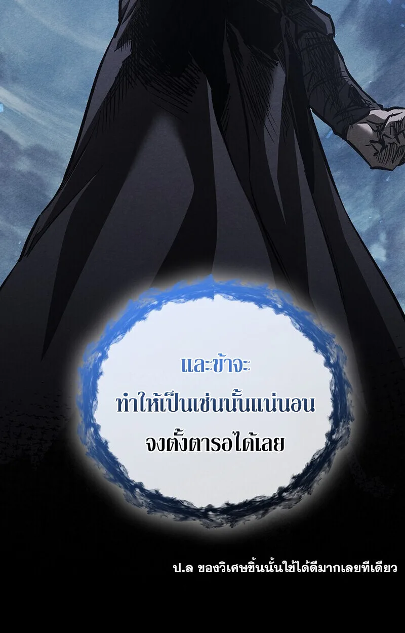 Childhood Friend of the Zenith สหายสมัยเด็กของข้าแข็งแกร่งที่สุดในใต้หล้า ตอนที่ 80 หน้า 7